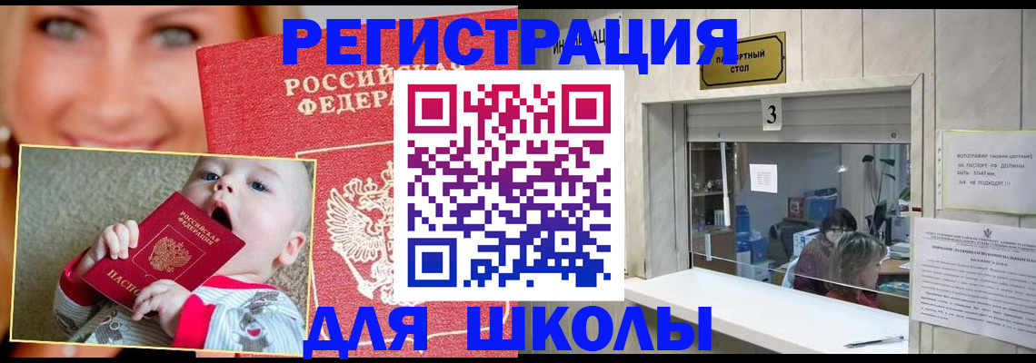 миграционный учет в Подольске